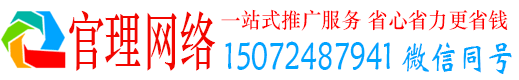龙陵官理推广信息流