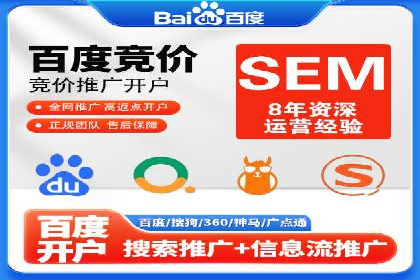 百度竞价价格策略，案例启示录